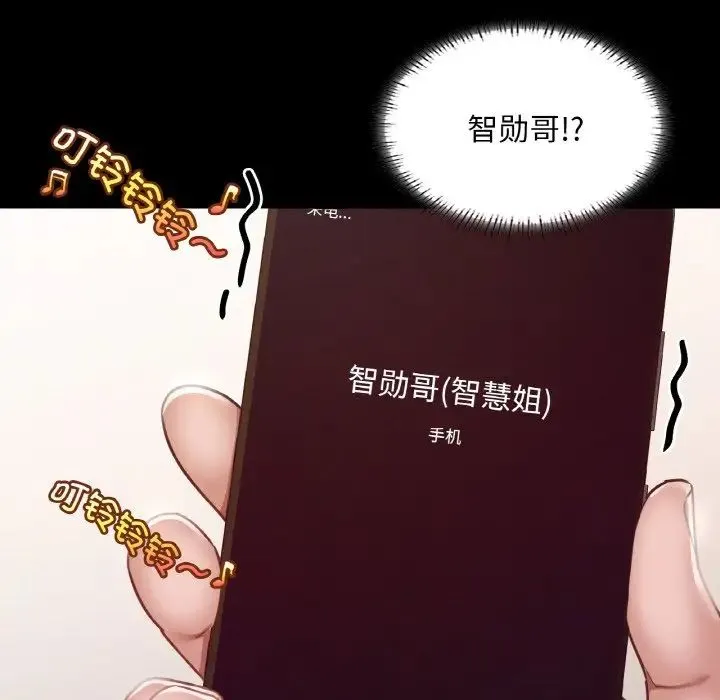 在学校达咩！ - 第7話 - page 83