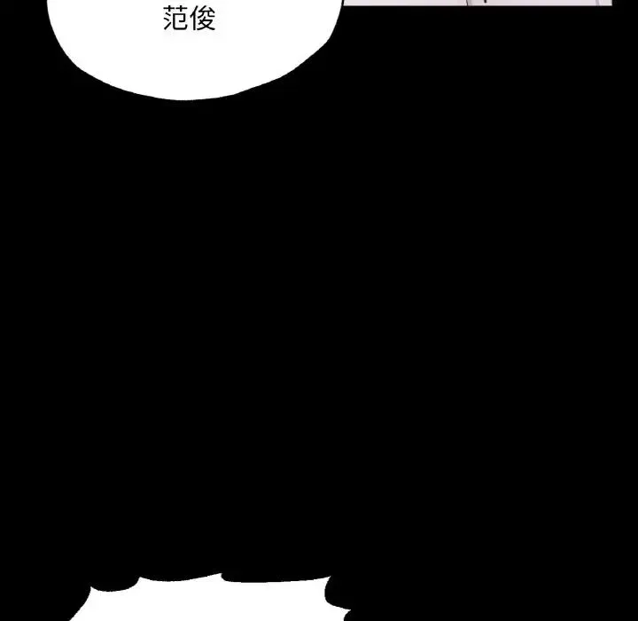 在学校达咩！ - 第7話 - page 94