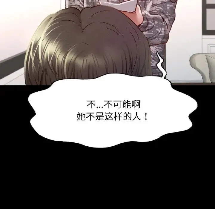 在学校达咩！ - 第7話 - page 102