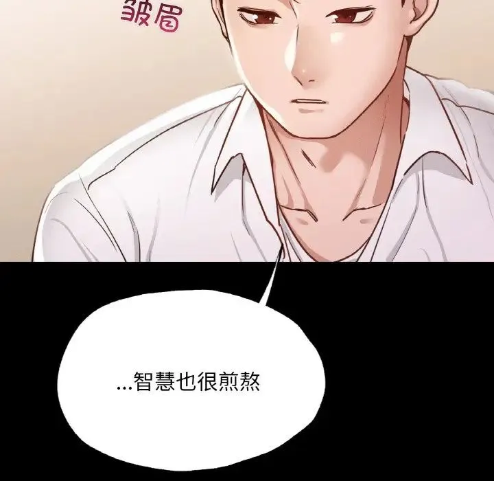 在学校达咩！ - 第7話 - page 104