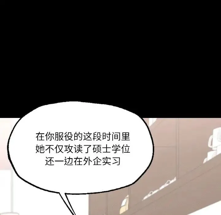 在学校达咩！ - 第7話 - page 109