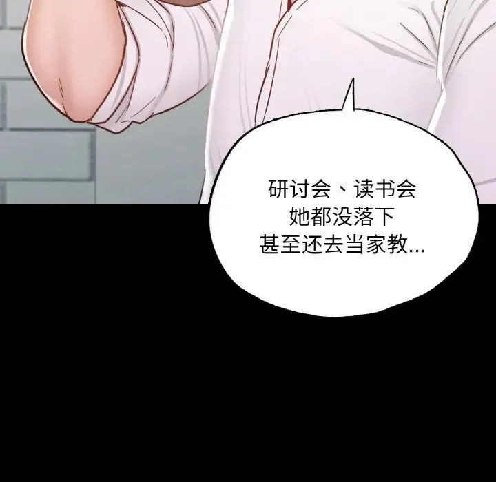 在学校达咩！ - 第7話 - page 111