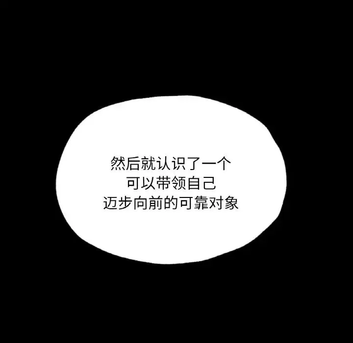在学校达咩！ - 第7話 - page 112