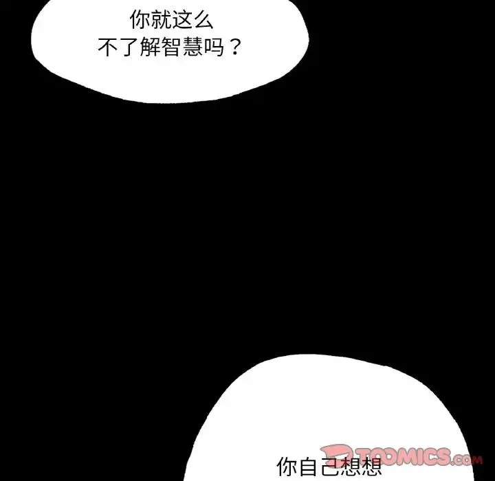在学校达咩！ - 第7話 - page 116
