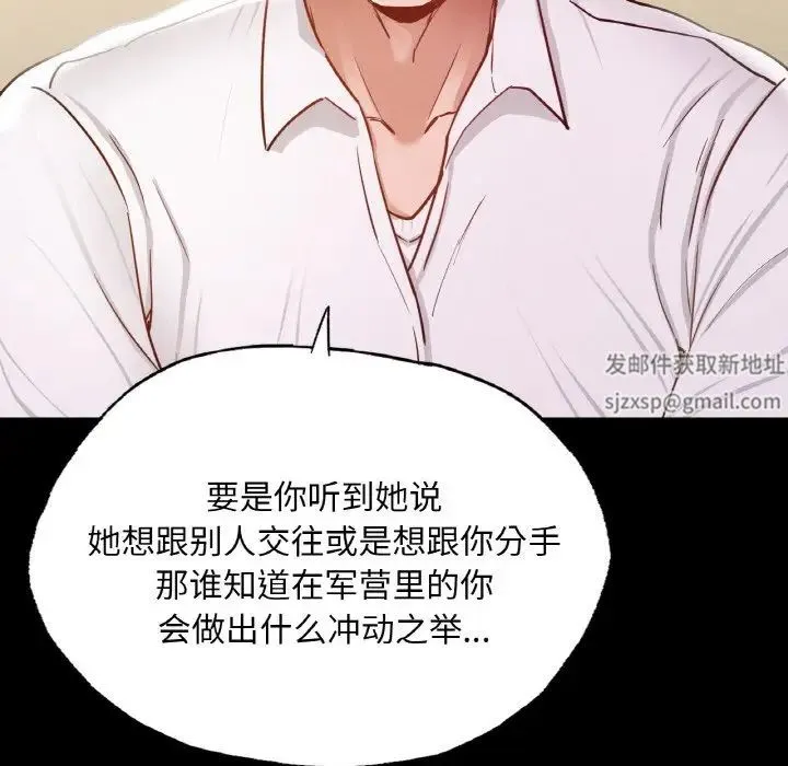 在学校达咩！ - 第7話 - page 118