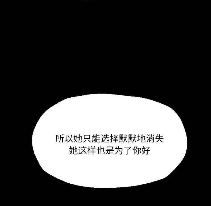 在学校达咩！ - 第7話 - page 119