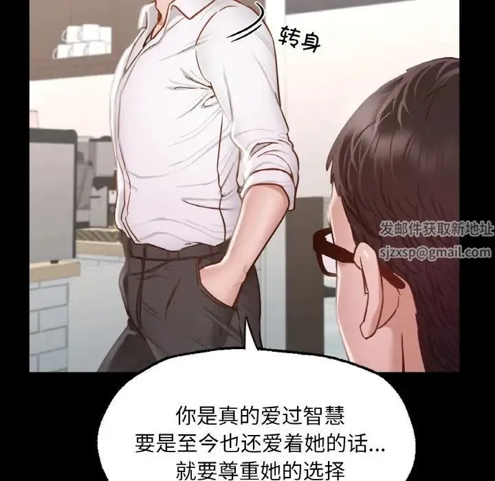 在学校达咩！ - 第7話 - page 123