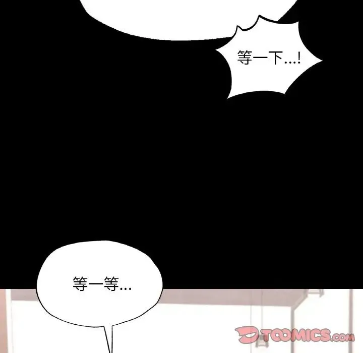 在学校达咩！ - 第7話 - page 124