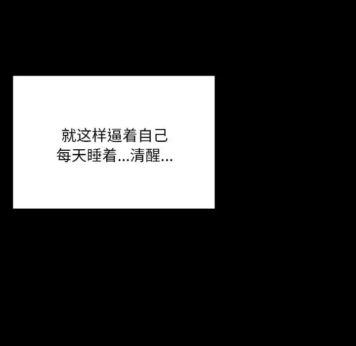 在学校达咩！ - 第7話 - page 143