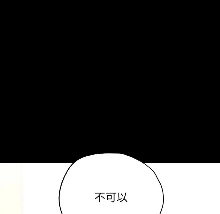 在学校达咩！ - 第7話 - page 146