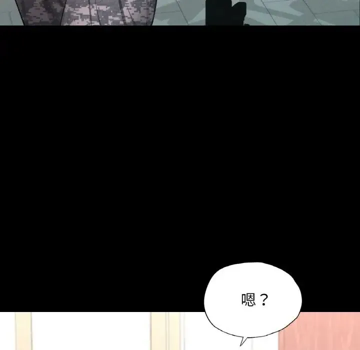 在学校达咩！ - 第7話 - page 149