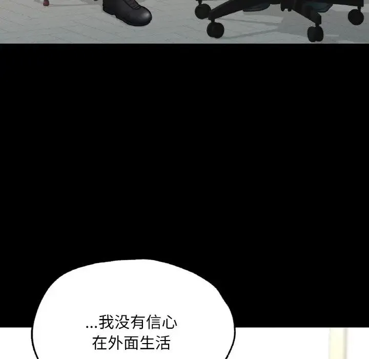 在学校达咩！ - 第7話 - page 154