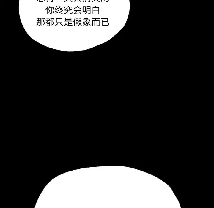 在学校达咩！ - 第7話 - page 161