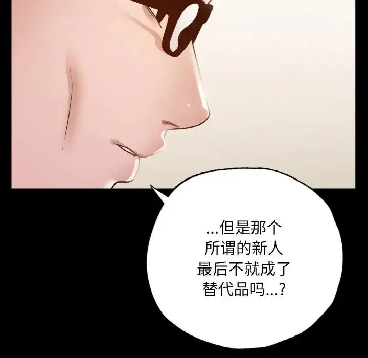 在学校达咩！ - 第7話 - page 163