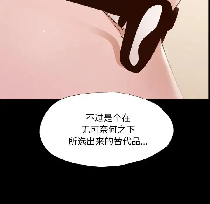 在学校达咩！ - 第7話 - page 165