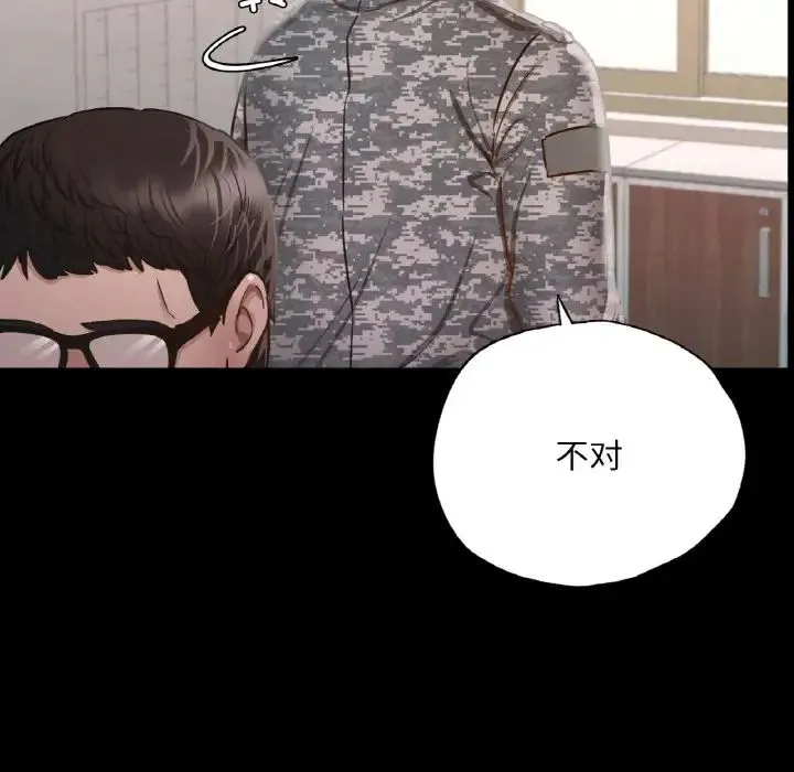 在学校达咩！ - 第7話 - page 167