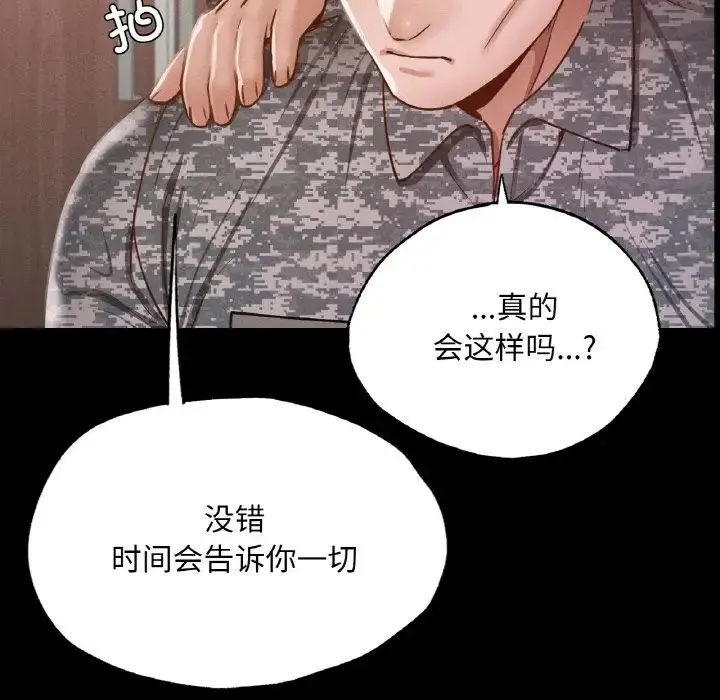 在学校达咩！ - 第7話 - page 171