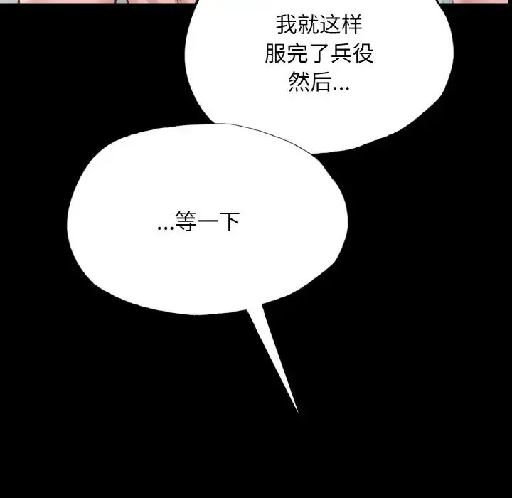 在学校达咩！ - 第7話 - page 177
