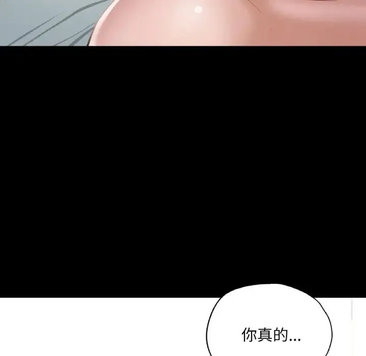 在学校达咩！ - 第7話 - page 182
