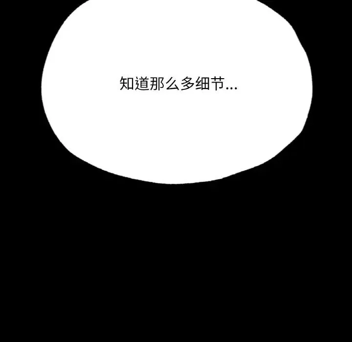 在学校达咩！ - 第7話 - page 189