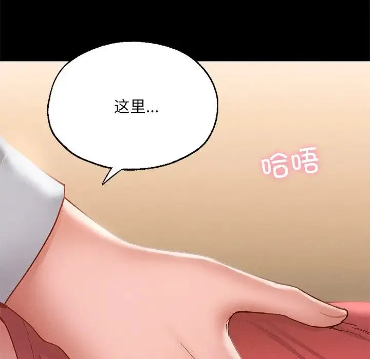 在学校达咩！ - 第16話 - page 5