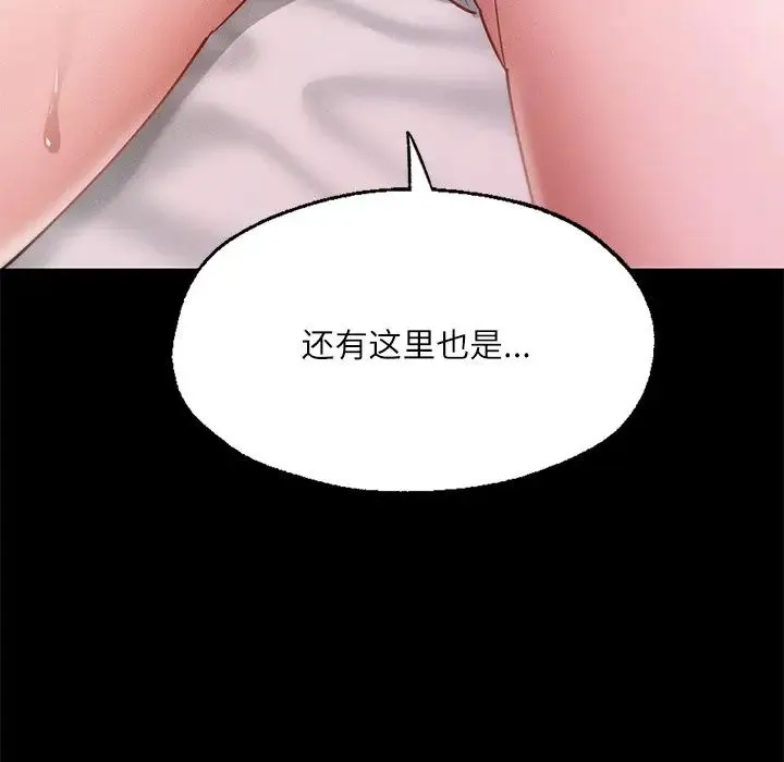 在学校达咩！ - 第16話 - page 9