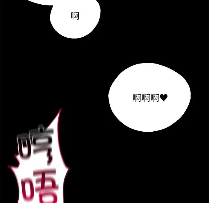 在学校达咩！ - 第16話 - page 25