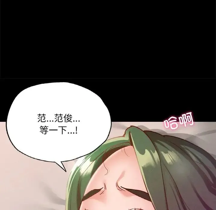 在学校达咩！ - 第16話 - page 31