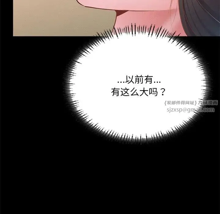 在学校达咩！ - 第16話 - page 51