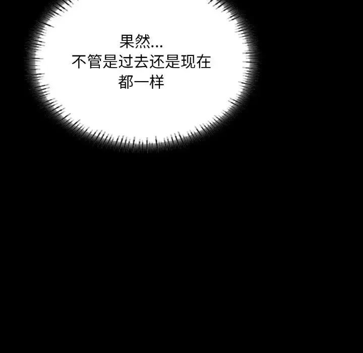 在学校达咩！ - 第16話 - page 64