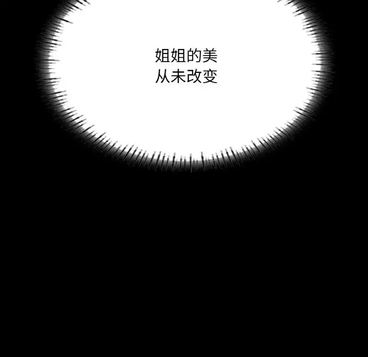 在学校达咩！ - 第16話 - page 70