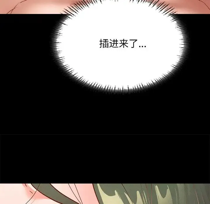 在学校达咩！ - 第16話 - page 78