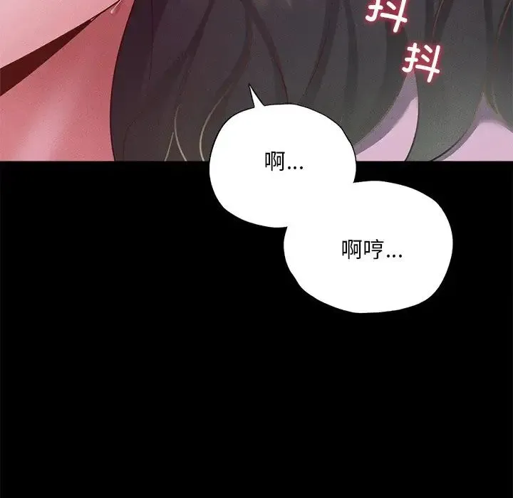 在学校达咩！ - 第16話 - page 80