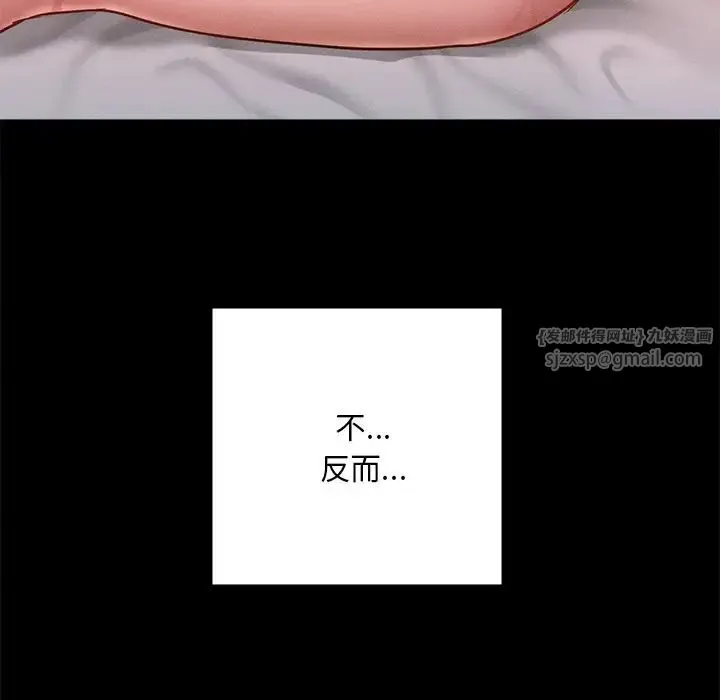 在学校达咩！ - 第16話 - page 107