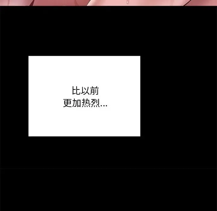 在学校达咩！ - 第16話 - page 110