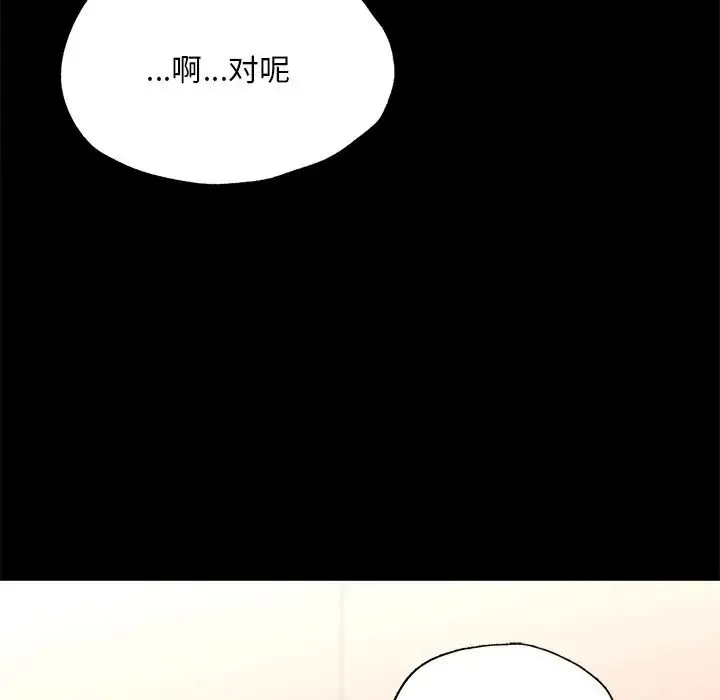 在学校达咩！ - 第16話 - page 123