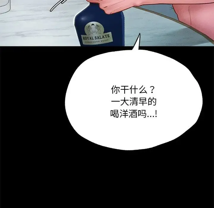 在学校达咩！ - 第16話 - page 130