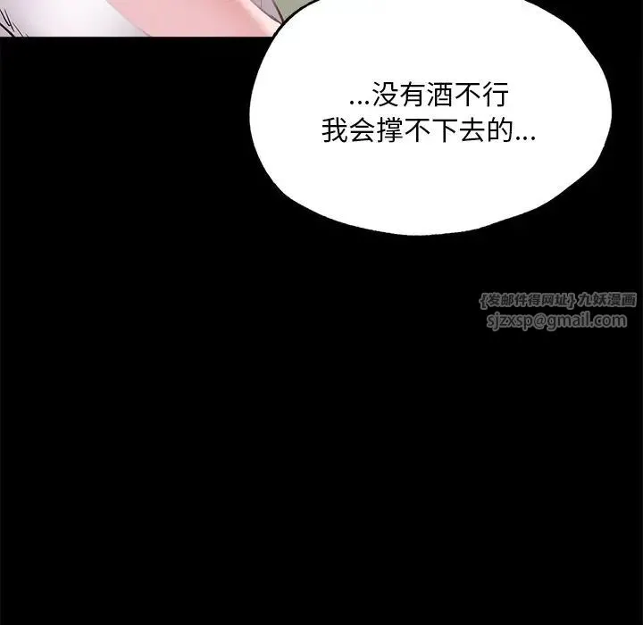 在学校达咩！ - 第16話 - page 138
