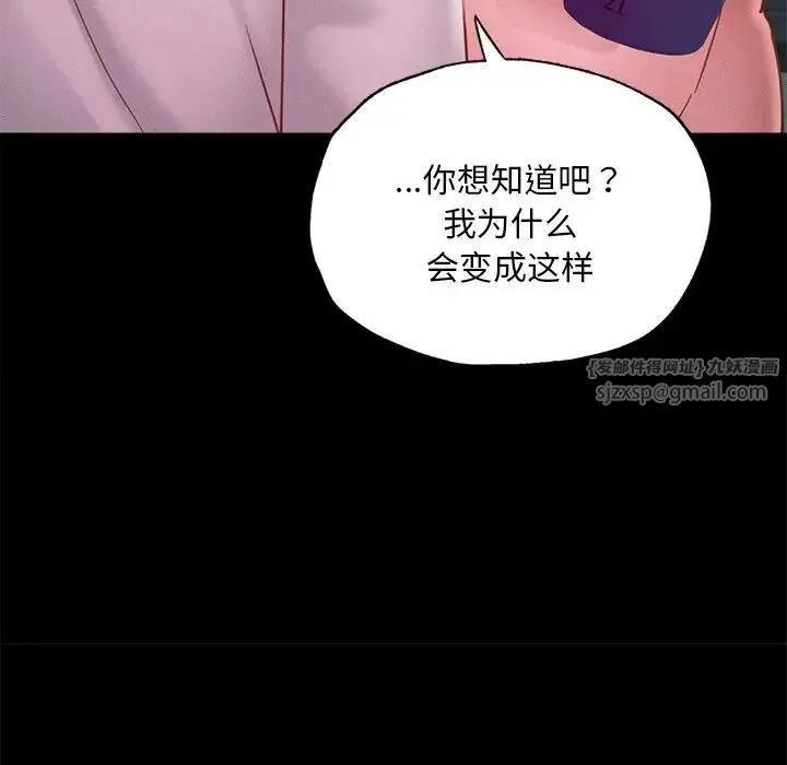 在学校达咩！ - 第16話 - page 141