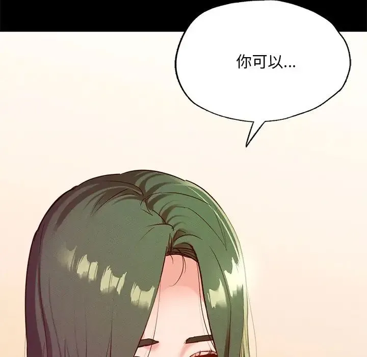 在学校达咩！ - 第16話 - page 142