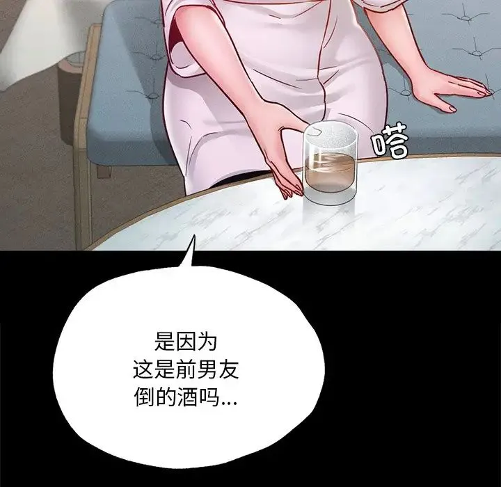 在学校达咩！ - 第16話 - page 152