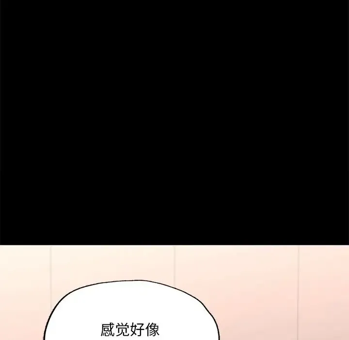在学校达咩！ - 第16話 - page 153