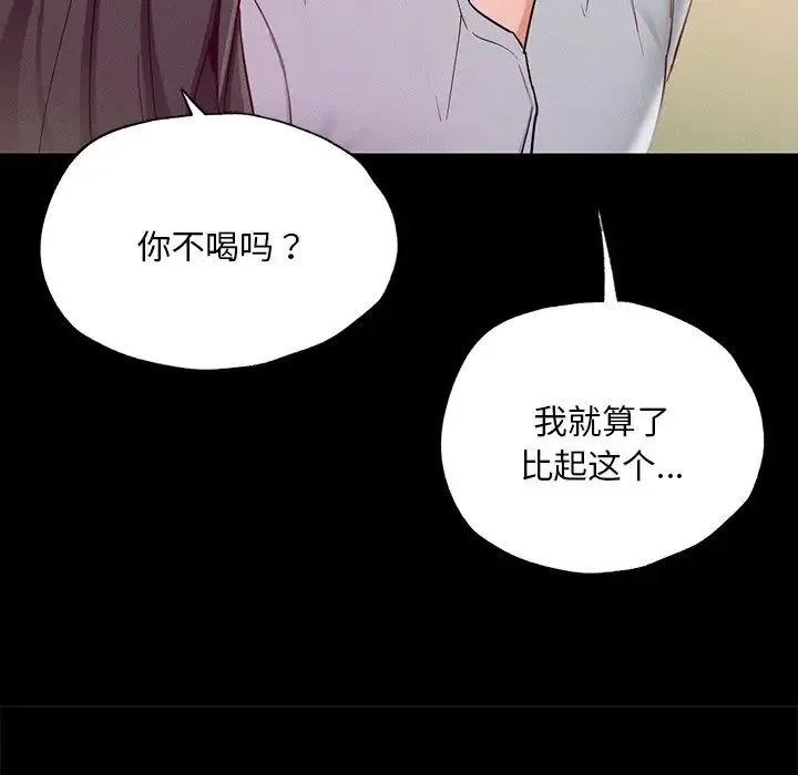 在学校达咩！ - 第16話 - page 157