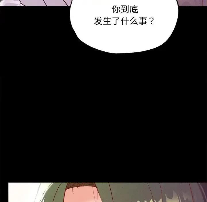 在学校达咩！ - 第16話 - page 160