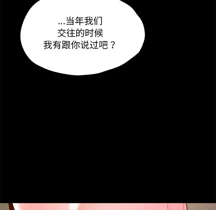 在学校达咩！ - 第16話 - page 162