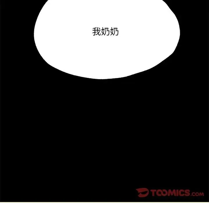 在学校达咩！ - 第16話 - page 164