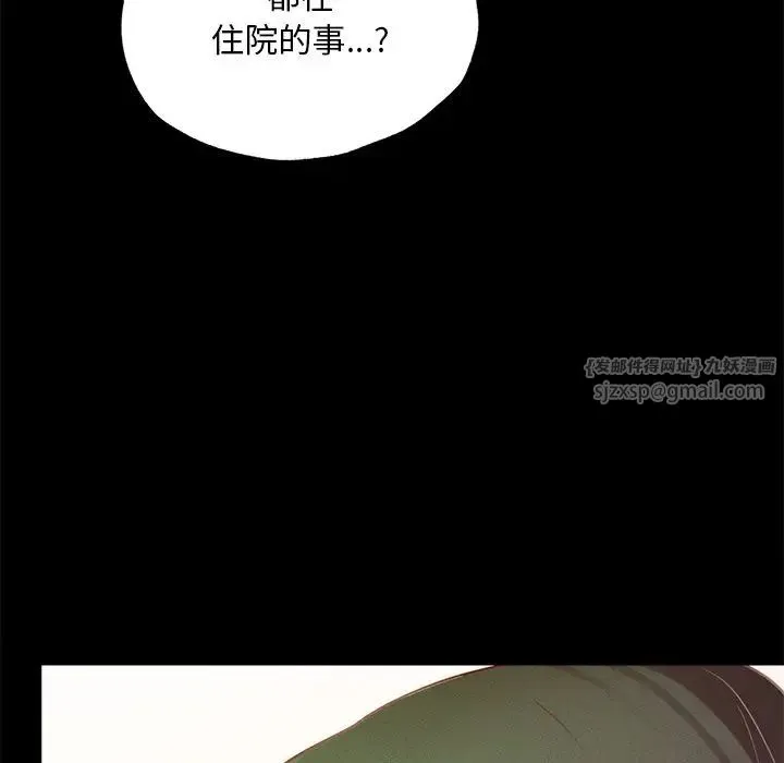 在学校达咩！ - 第16話 - page 167