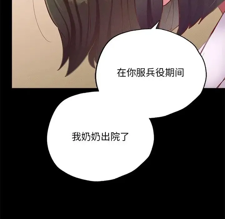在学校达咩！ - 第16話 - page 169