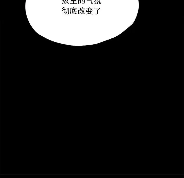 在学校达咩！ - 第16話 - page 173