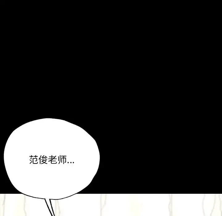 在学校达咩！ - 第5話 - page 15
